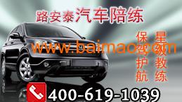 北京汽車陪練服務公司 專業(yè)陪駕的選擇、廠家與價格解析